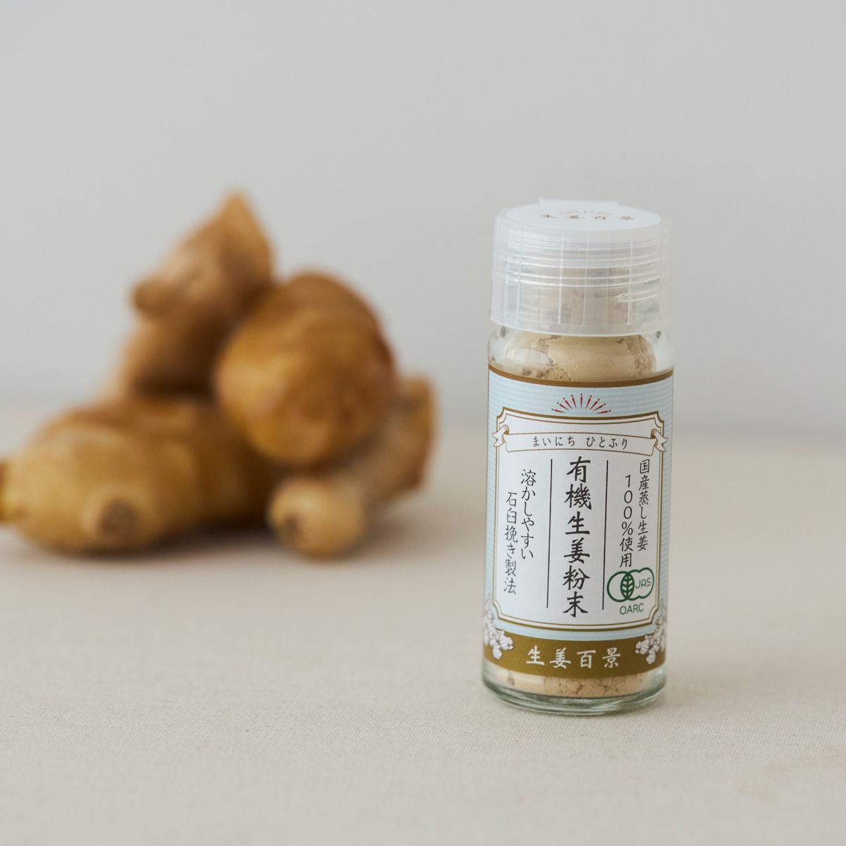 生姜百景/有機生姜粉末