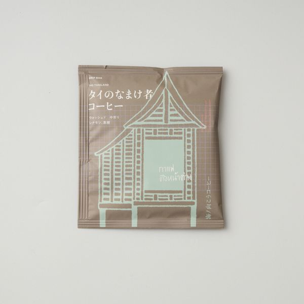 海ノ向こうコーヒー/ラオスの森コーヒー ドリップバッグ10個入り