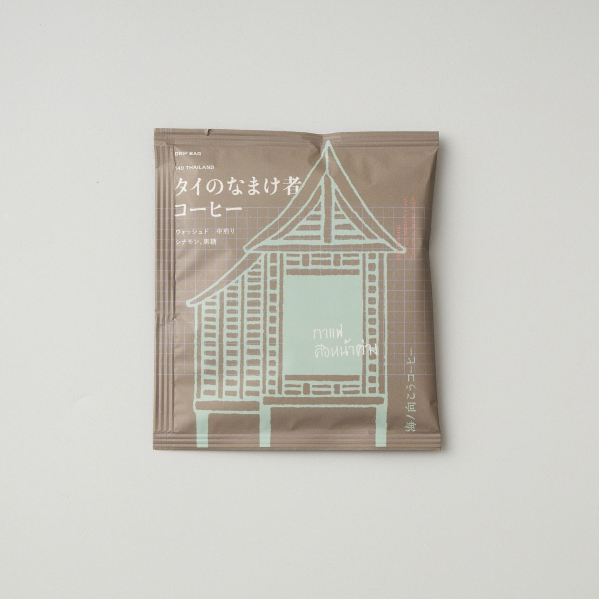 海ノ向こうコーヒー/タイのなまけものコーヒー　ドリップバッグ10個入り