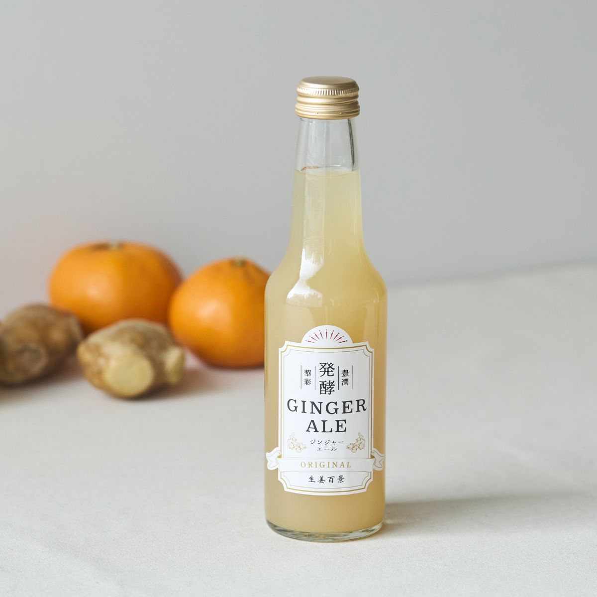 生姜百景/発酵ジンジャーエール