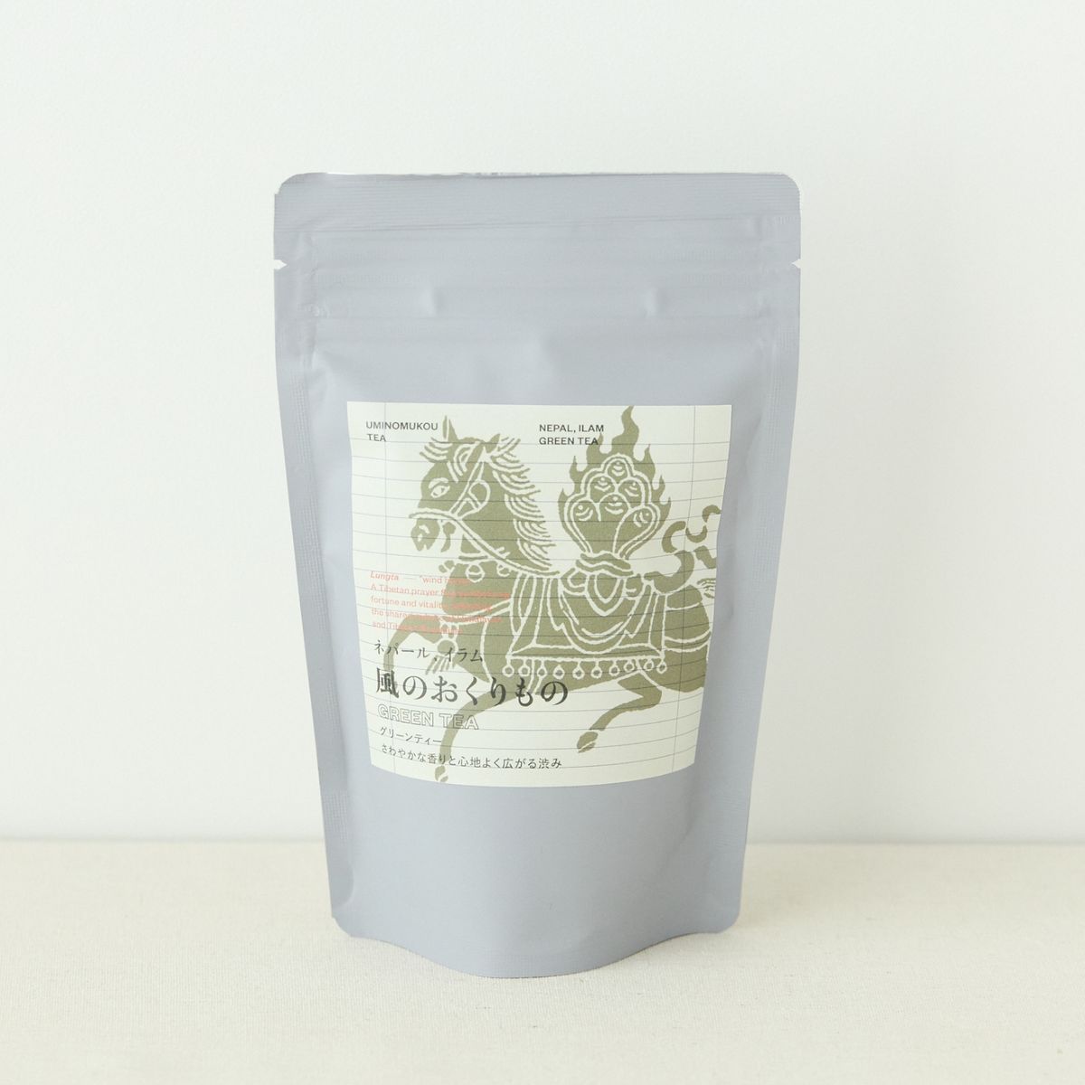 海ノ向こうコーヒー/ネパール イラム 風のおくりもの GREEN TEA