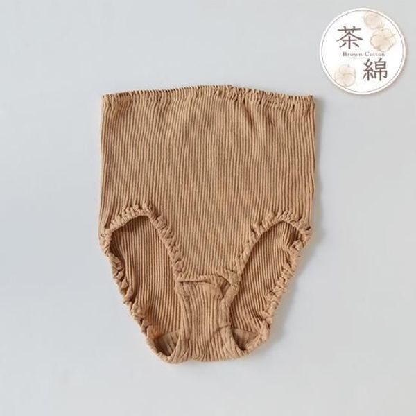 天衣無縫/リブショーツ 茶綿