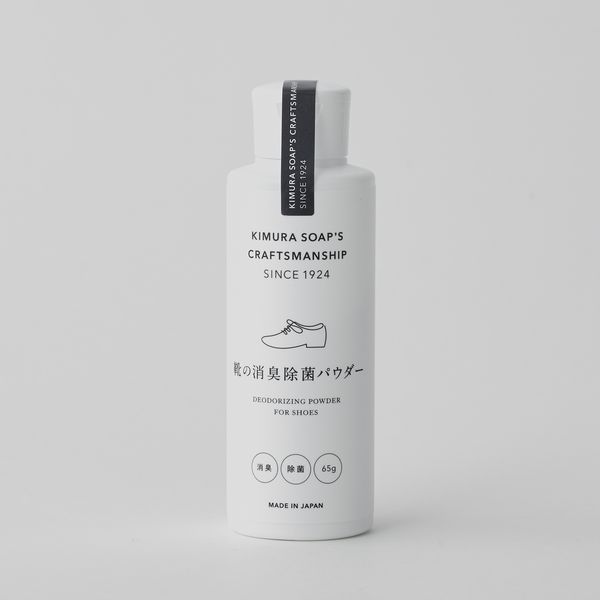 木村石鹸/靴の消臭除菌パウダー 65g