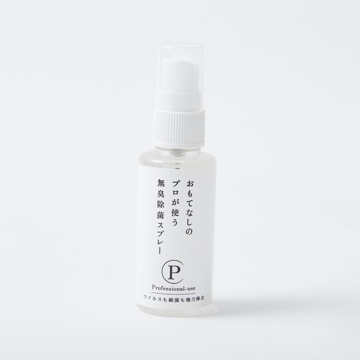 おもてなしのプロが使う無臭除菌スプレー 50ml