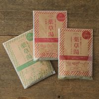 薬草湯/3種類セット