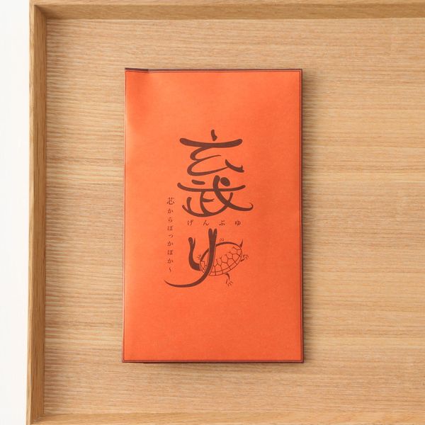 亀田利三郎薬舗/天然漢方の入浴剤 玄武ゆ