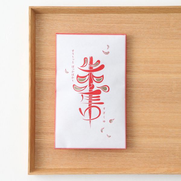 亀田利三郎薬舗/天然漢方の入浴剤 朱雀ゆ -入浴効果の高まりを実感