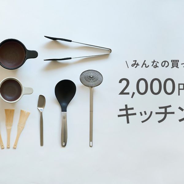 pot-pourri（ポプリ） - 通販カタログ - スタイルストア