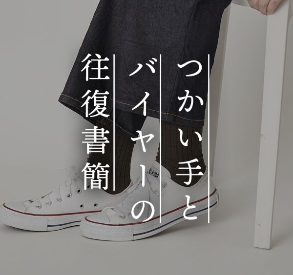 pot-pourri（ポプリ） - 通販カタログ - スタイルストア