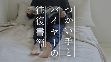 【つかい手の声】薄手ながら保温性が高いパジャマ？