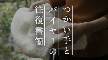 【つかい手の声】使用頻度に対して明らかに匂わない！