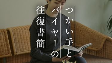 【つかい手の声】162cmでLがぴったり、薄手で肌触りのいいやわらかな風合い