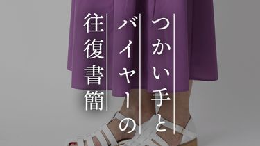 【つかい手の声】靴下を履いてSサイズがぴったりで嬉しかった！