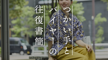 【つかい手の声】涼しげな素材と色味は◯ でも袖のゴムがきつかった…