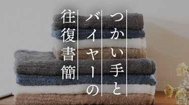 【つかい手の声】色違いでリピ買い！とにかく気に入って使用しています。